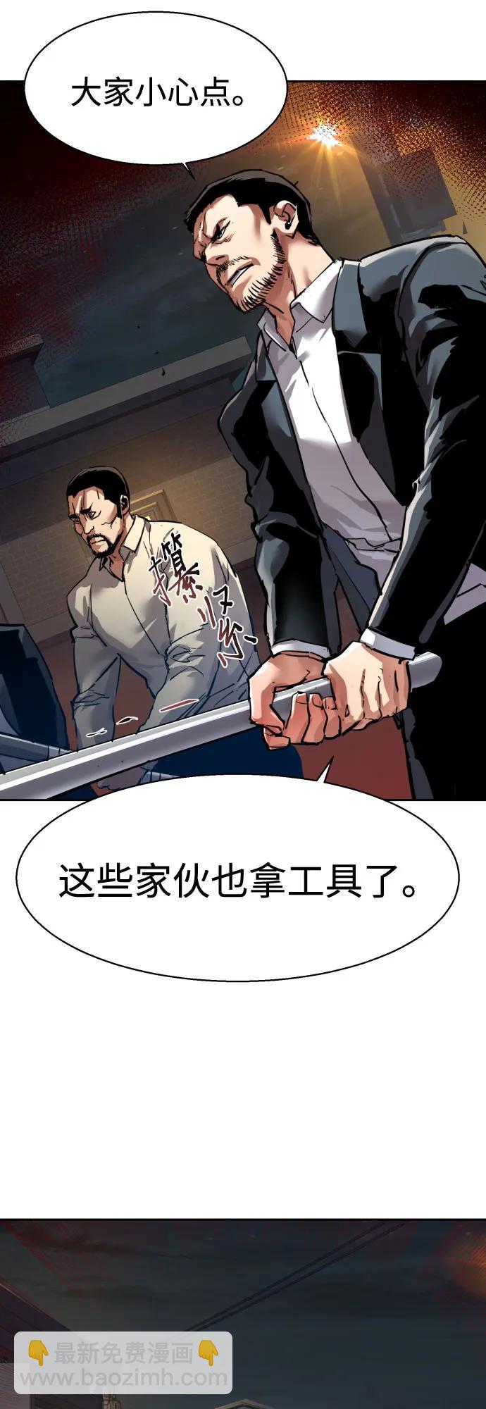 🍱少年傭兵 第261话 第10页