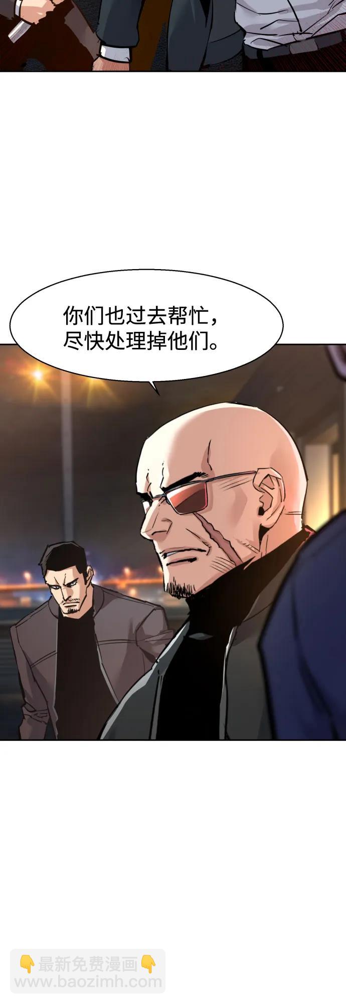 🍱少年傭兵 第261话 第12页
