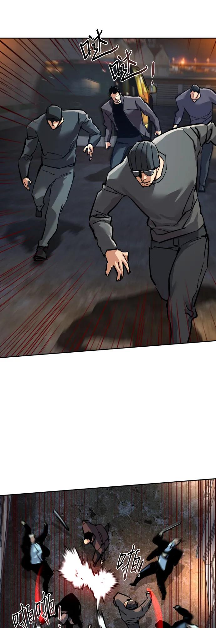 🍱少年傭兵 第261话 第13页