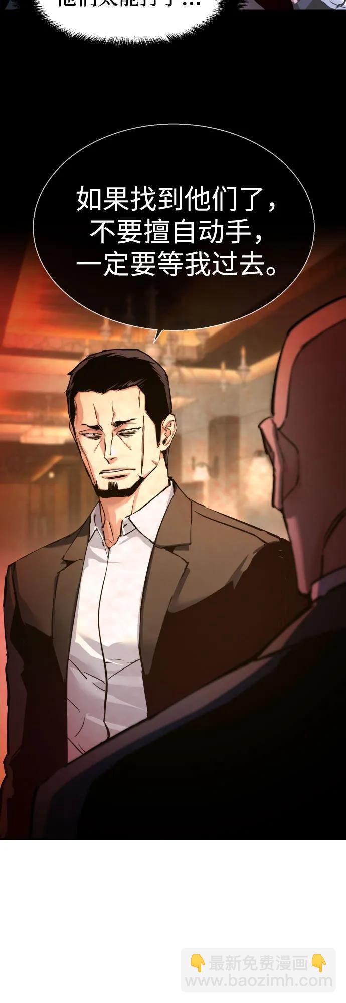 🍱少年傭兵 第261话 第19页