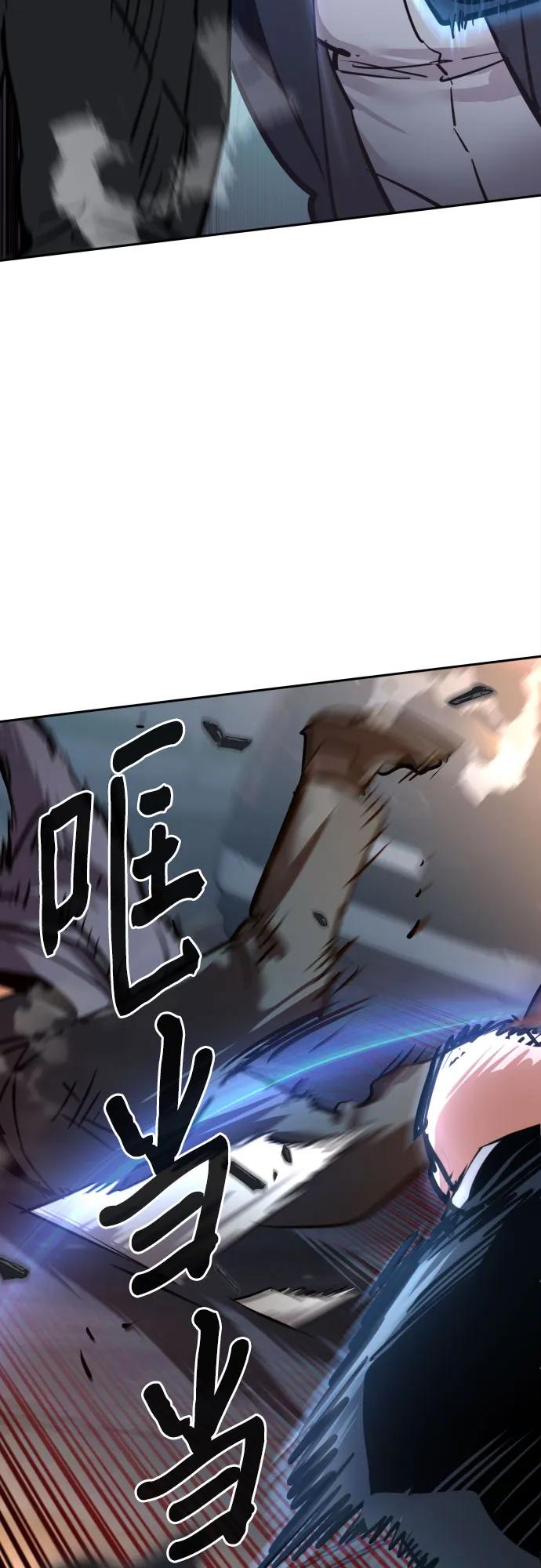 🍱少年傭兵 第261话 第22页
