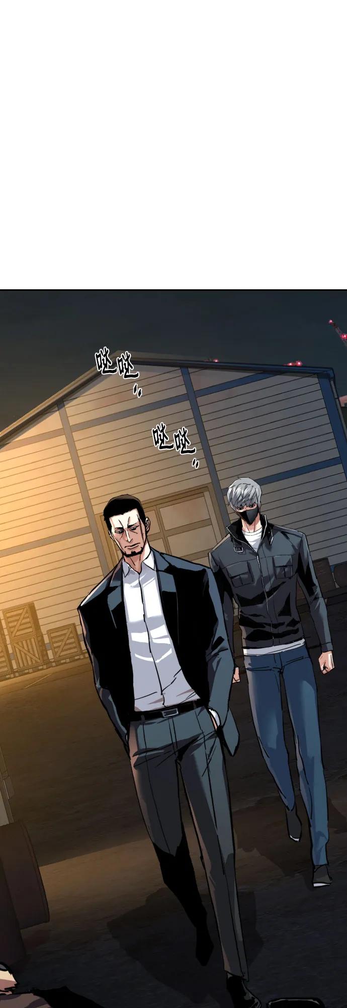 🍱少年傭兵 第261话 第27页
