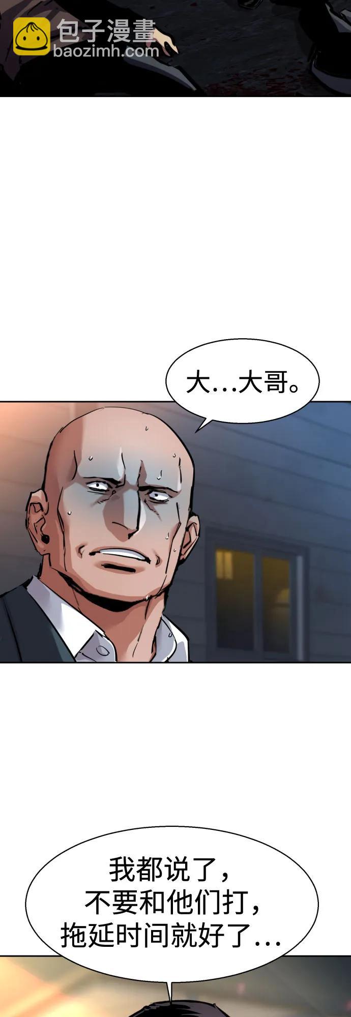 🍱少年傭兵 第261话 第28页