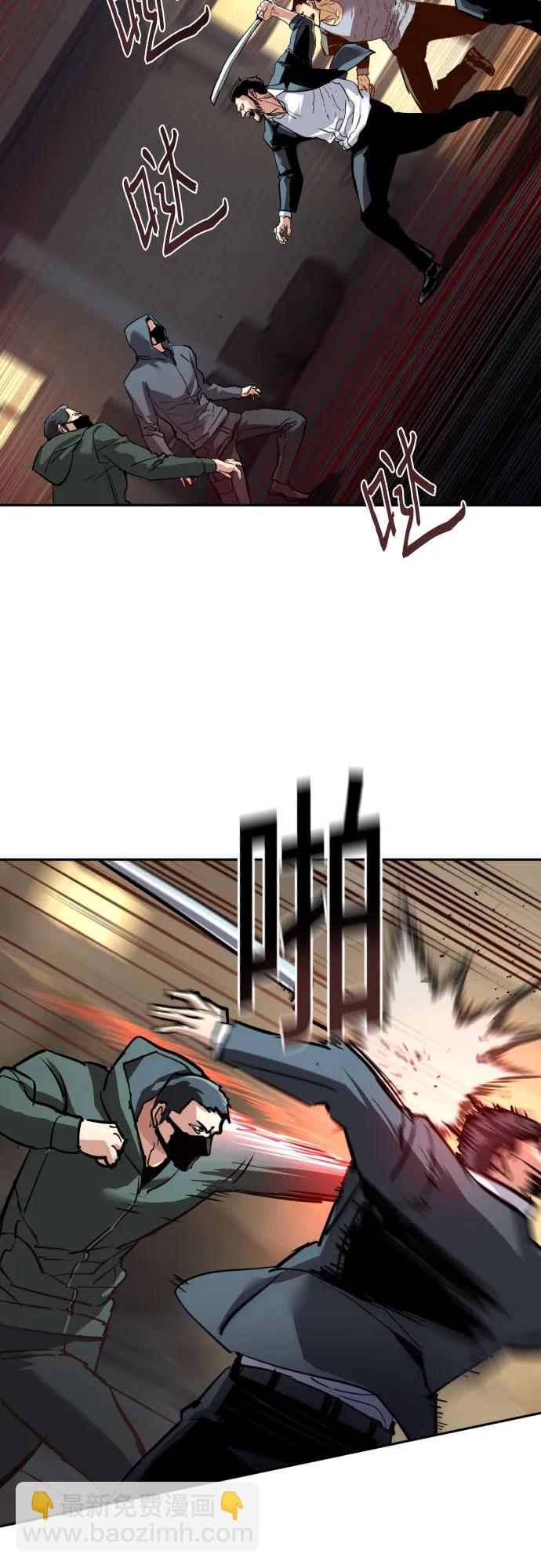🍱少年傭兵 第261话 第3页