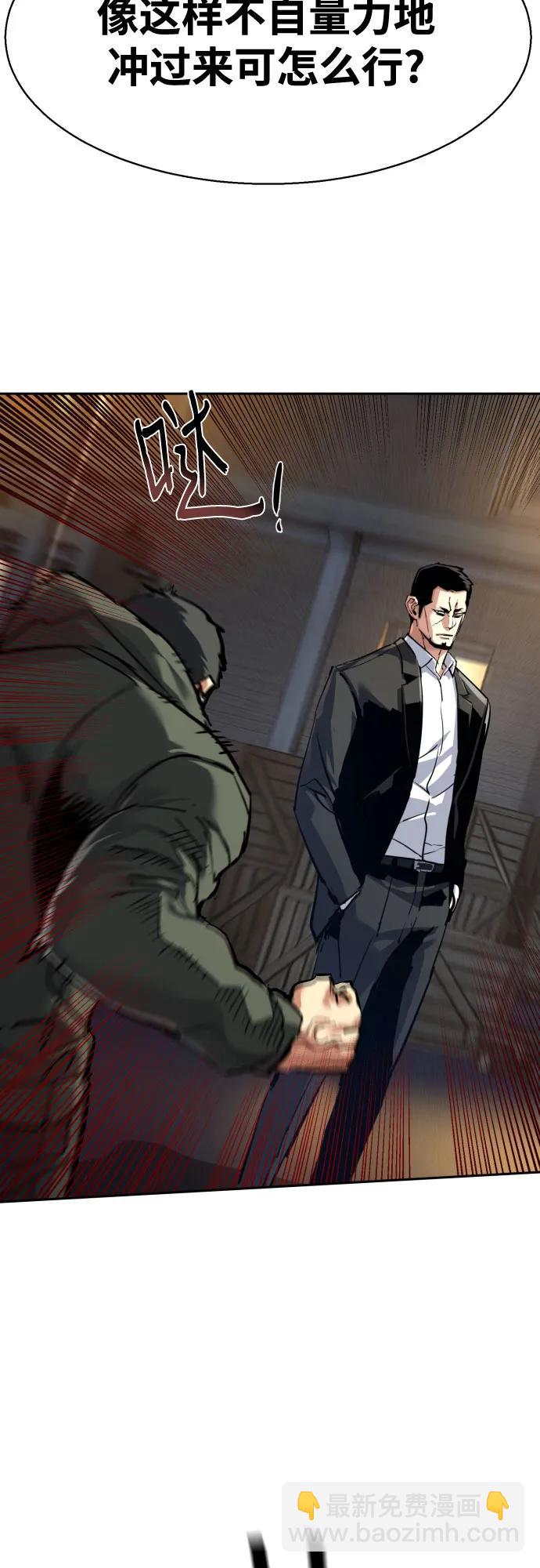 🍱少年傭兵 第261话 第34页