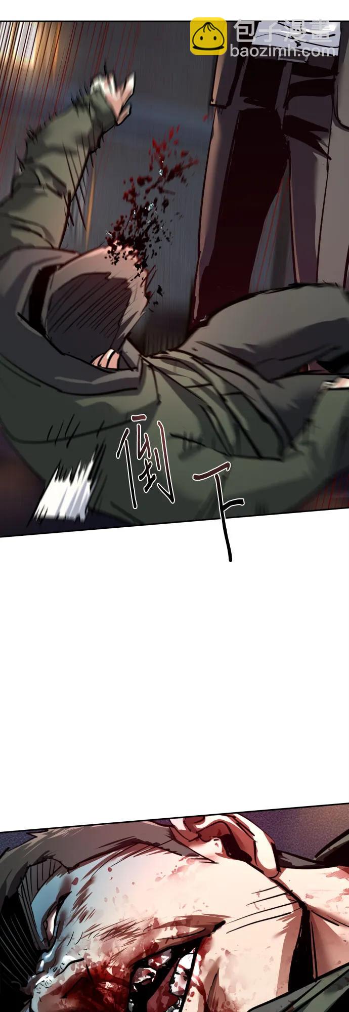 🍱少年傭兵 第261话 第40页
