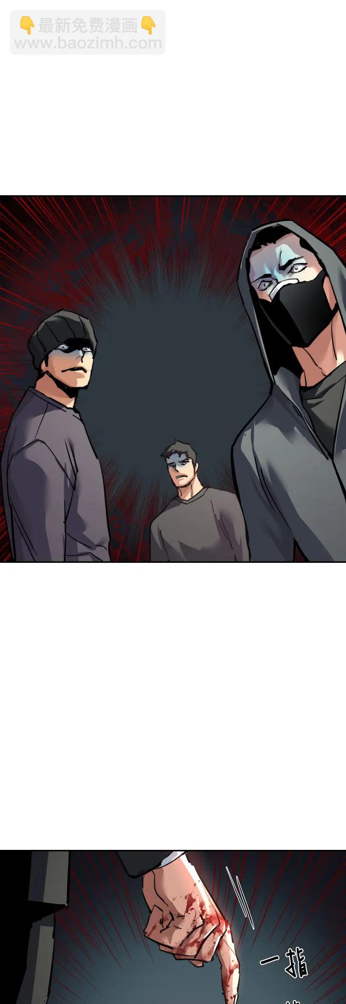 🍱少年傭兵 第261话 第42页