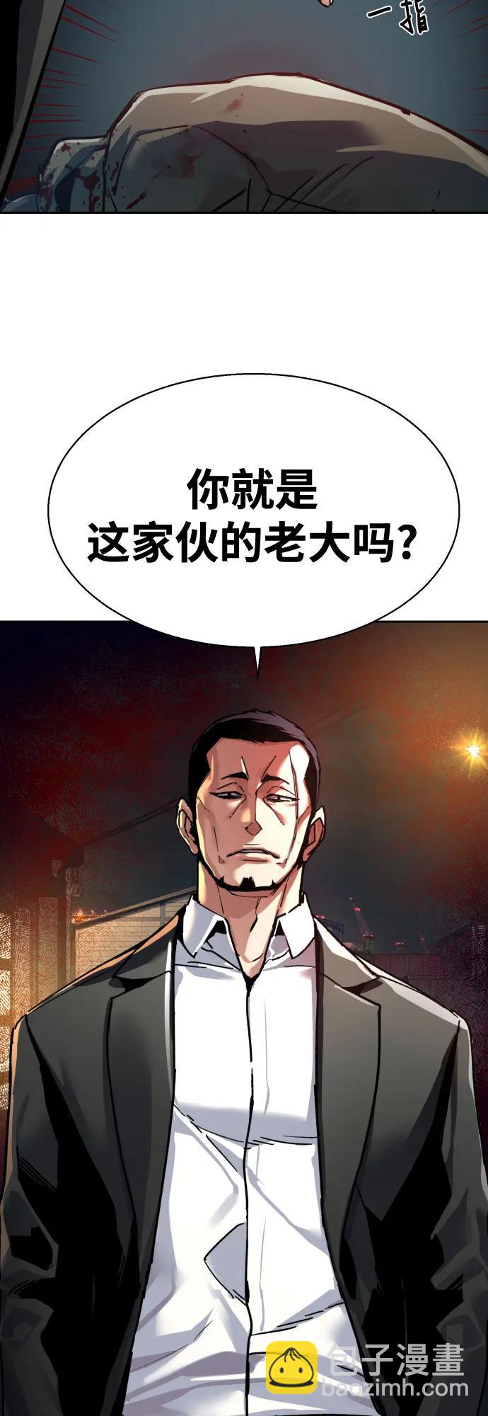 🍱少年傭兵 第261话 第43页