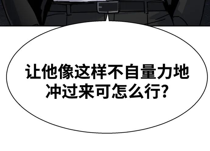 🍱少年傭兵 第261话 第44页