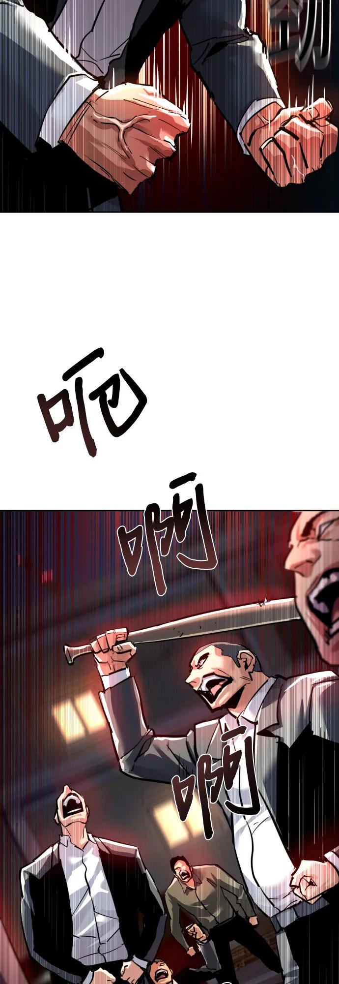 🍱少年傭兵 第261话 第46页