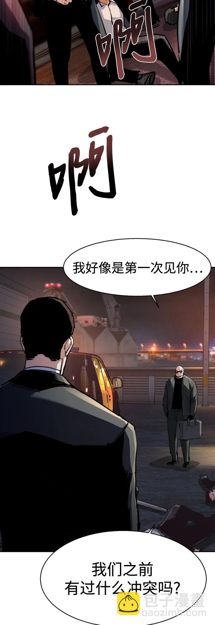 🍱少年傭兵 第261话 第47页
