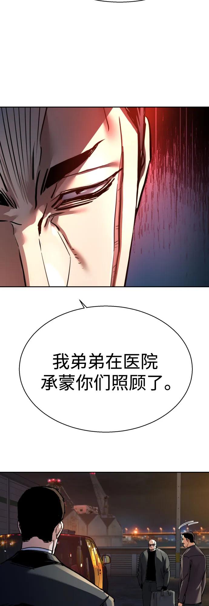 🍱少年傭兵 第261话 第48页