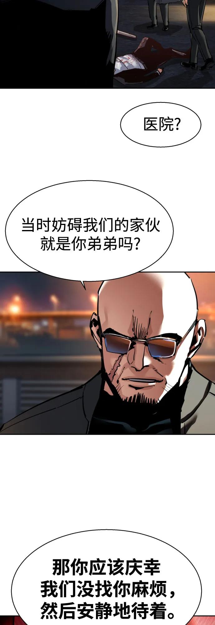 🍱少年傭兵 第261话 第49页