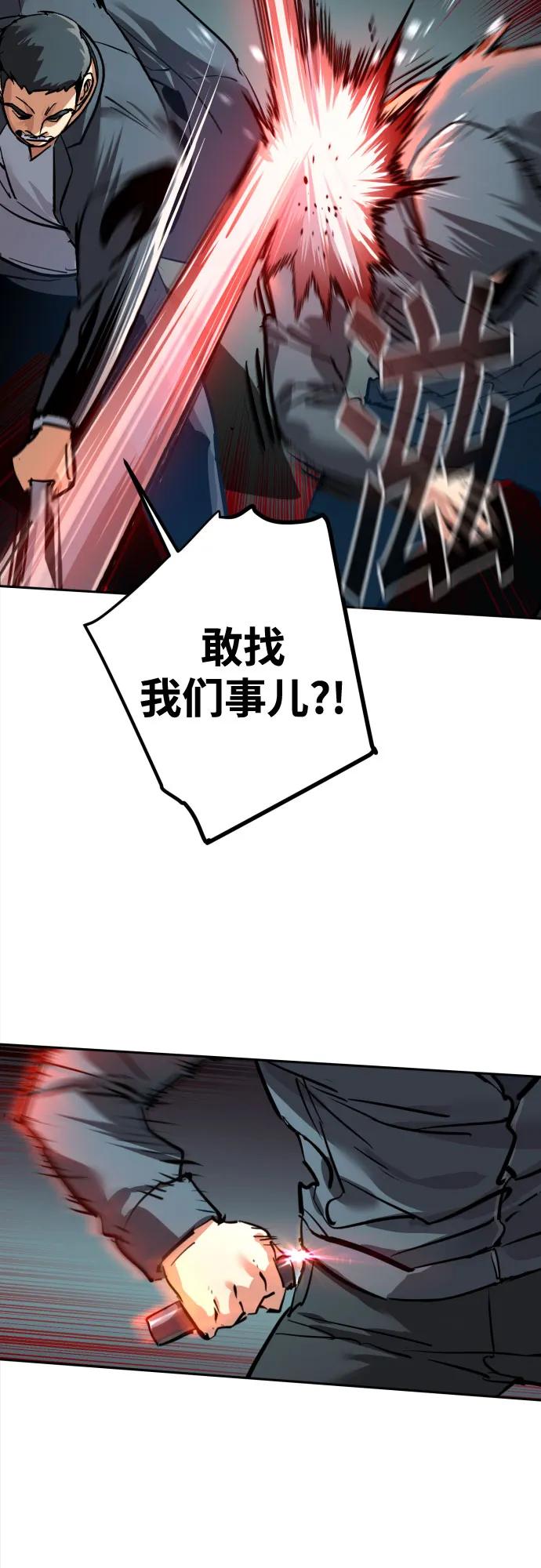 🍱少年傭兵 第261话 第5页