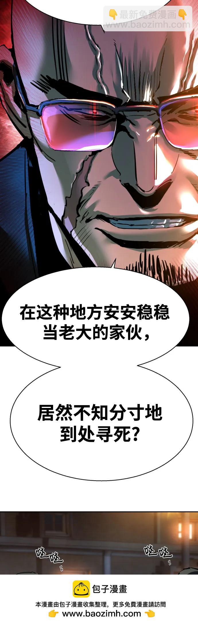 🍱少年傭兵 第261话 第50页