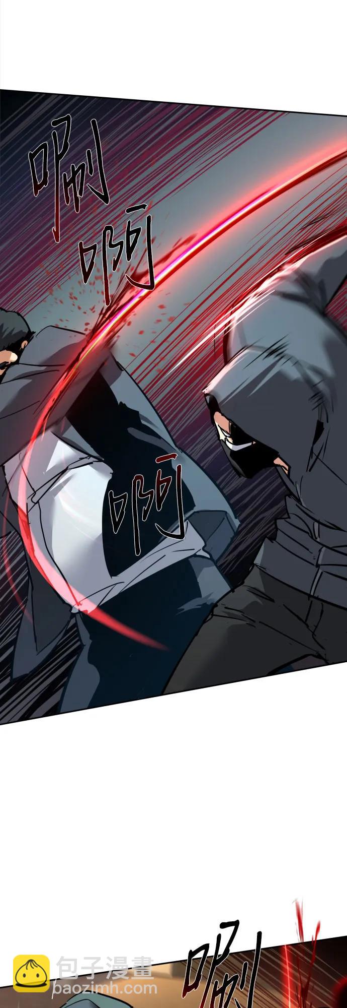 🍱少年傭兵 第261话 第6页