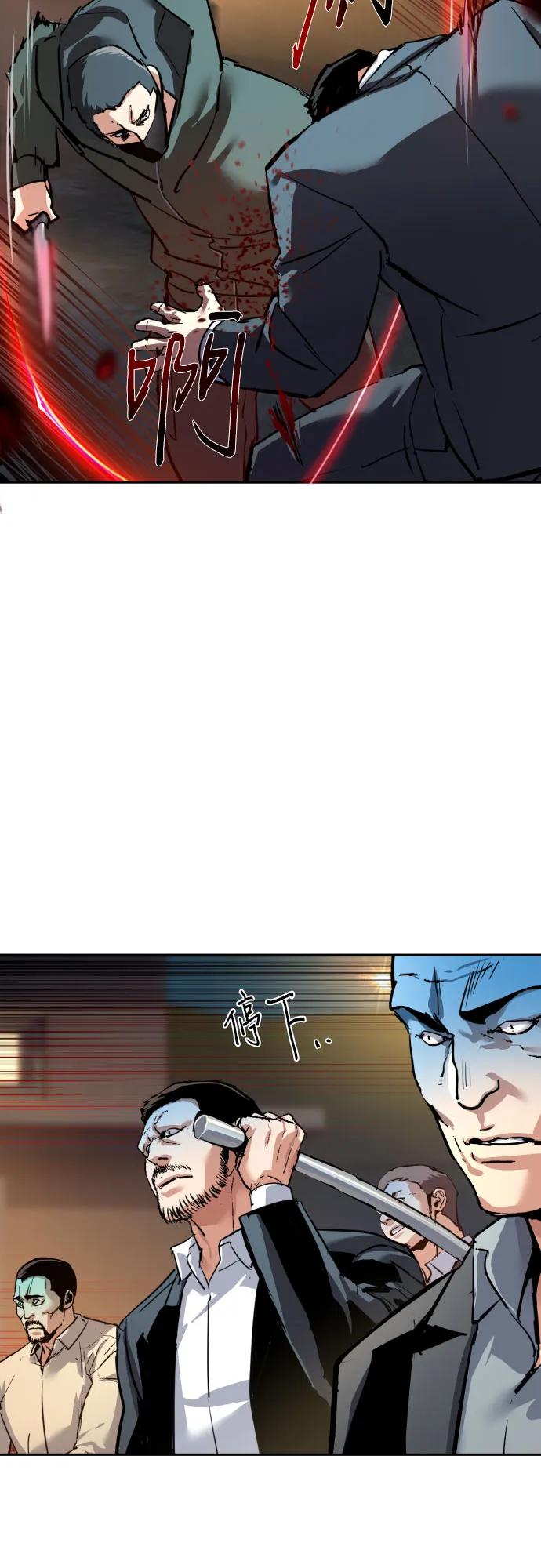 🍱少年傭兵 第261话 第7页