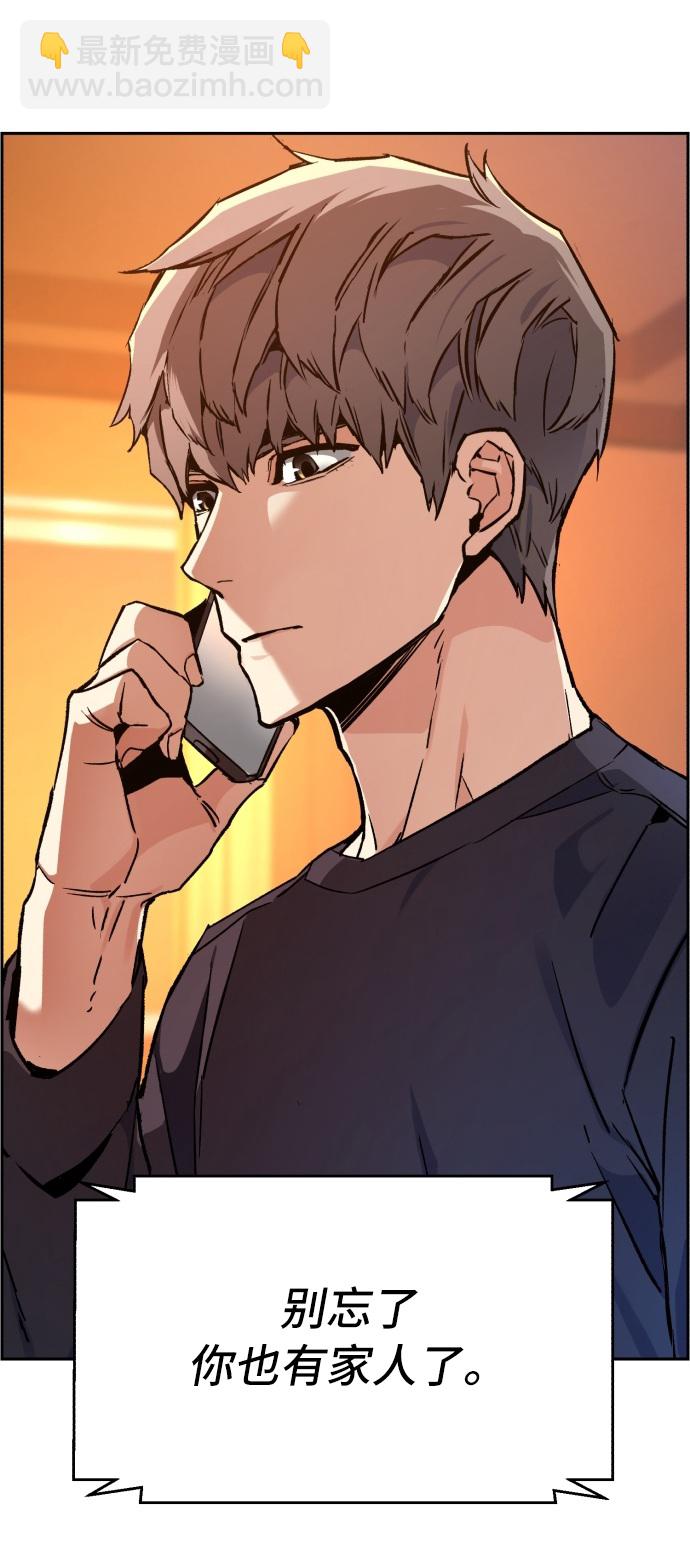 🍱少年傭兵 第31话 第11页