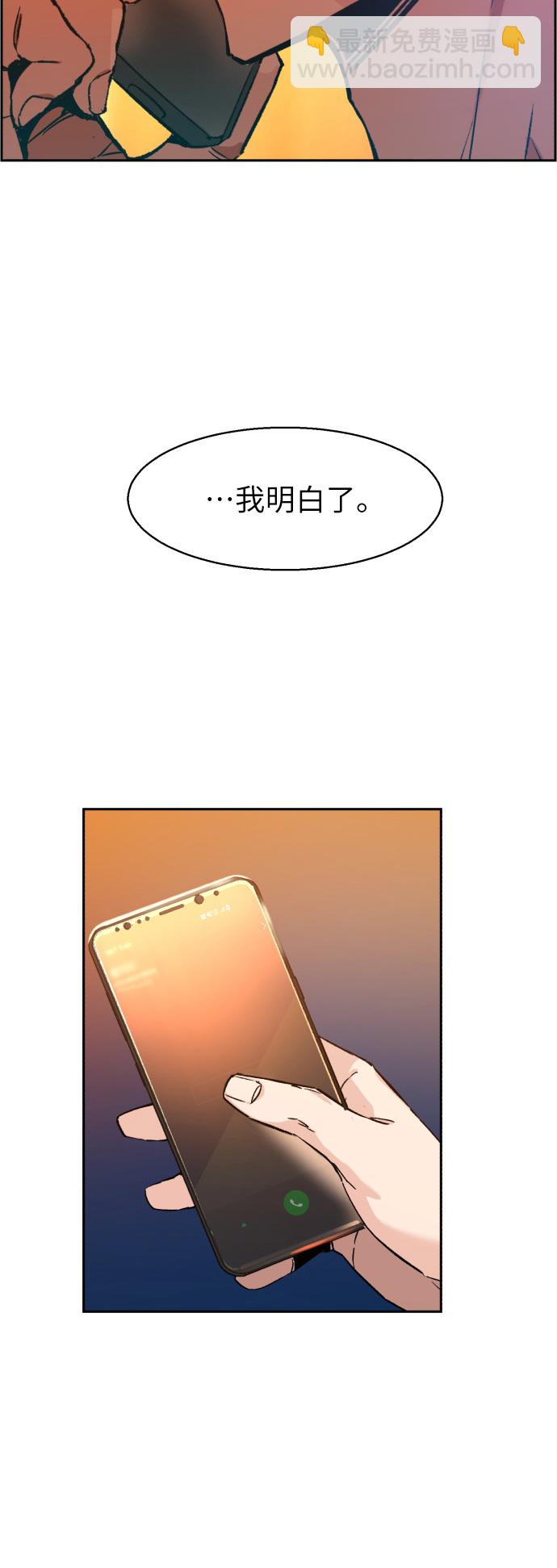 🍱少年傭兵 第31话 第13页