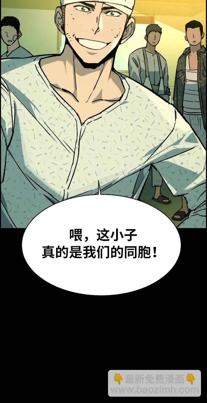 🍱少年傭兵 第31话 第16页