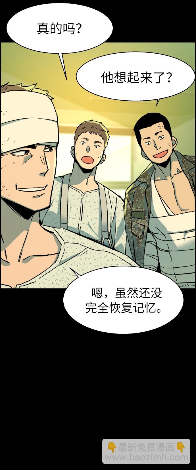 🍱少年傭兵 第31话 第18页