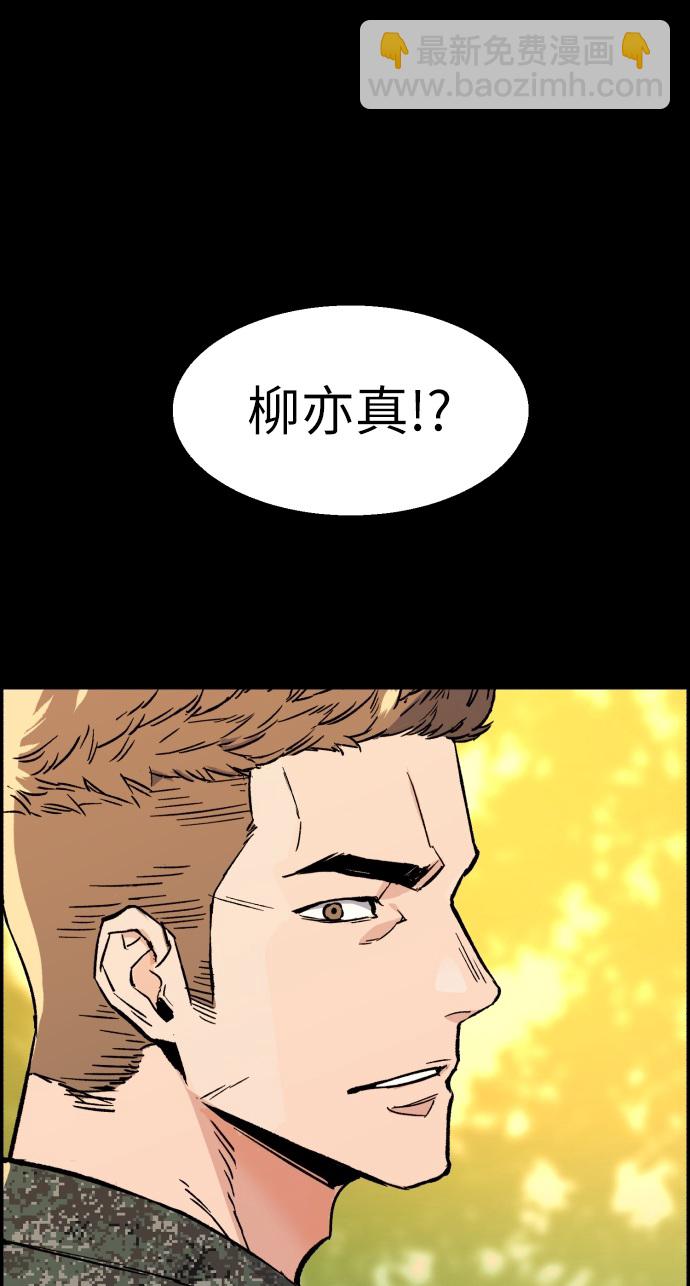 🍱少年傭兵 第31话 第22页