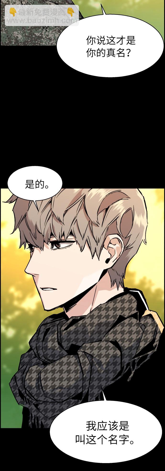 🍱少年傭兵 第31话 第23页