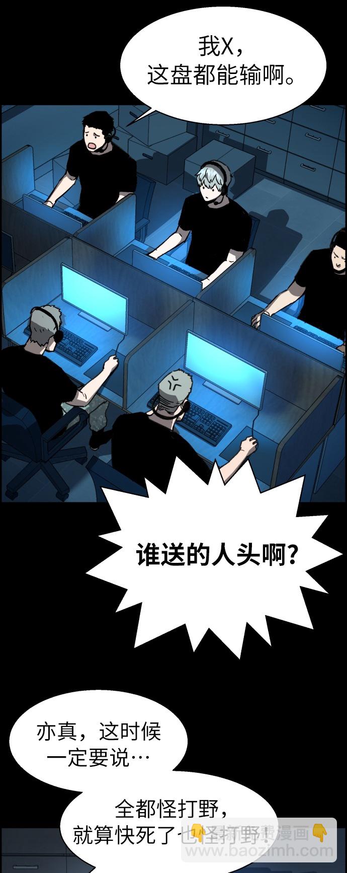 🍱少年傭兵 第31话 第25页