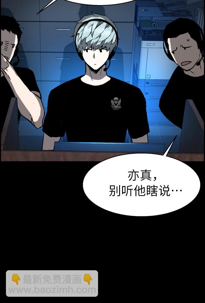 🍱少年傭兵 第31话 第26页