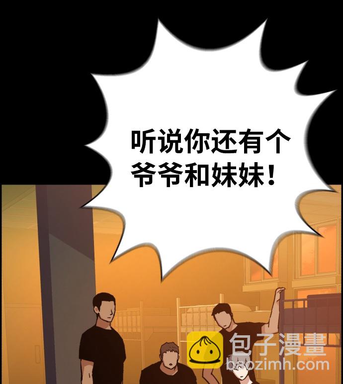 🍱少年傭兵 第31话 第29页