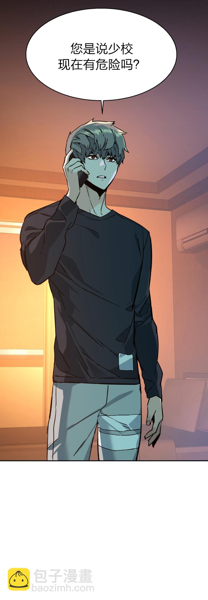 🍱少年傭兵 第31话 第3页