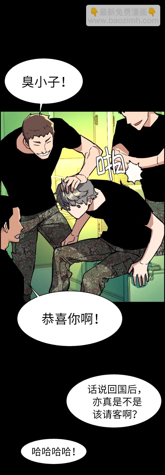 🍱少年傭兵 第31话 第31页