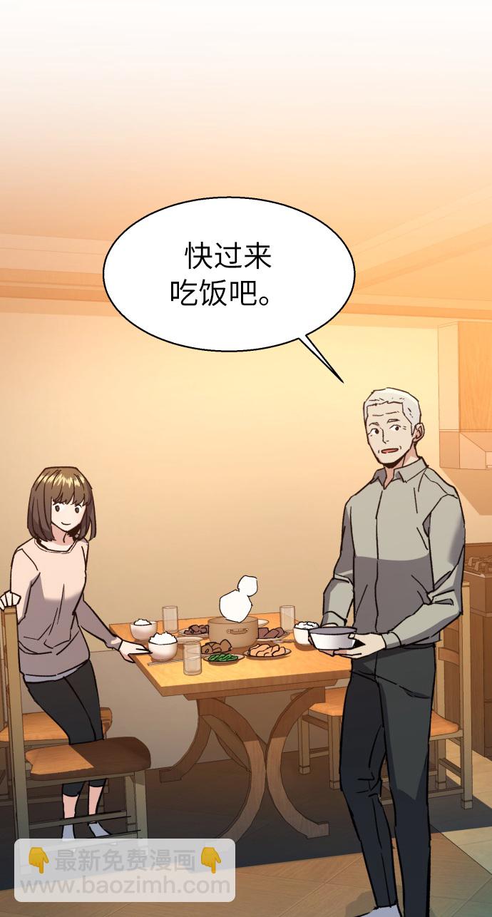 🍱少年傭兵 第31话 第35页