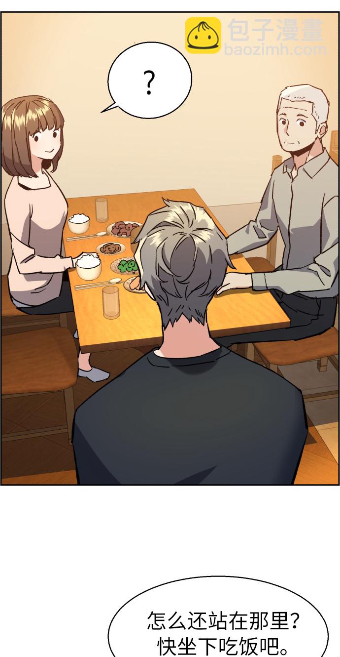 🍱少年傭兵 第31话 第38页
