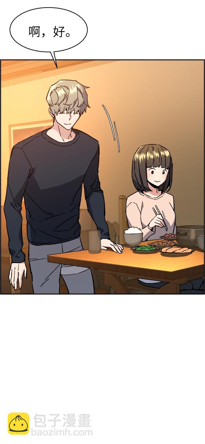 🍱少年傭兵 第31话 第40页
