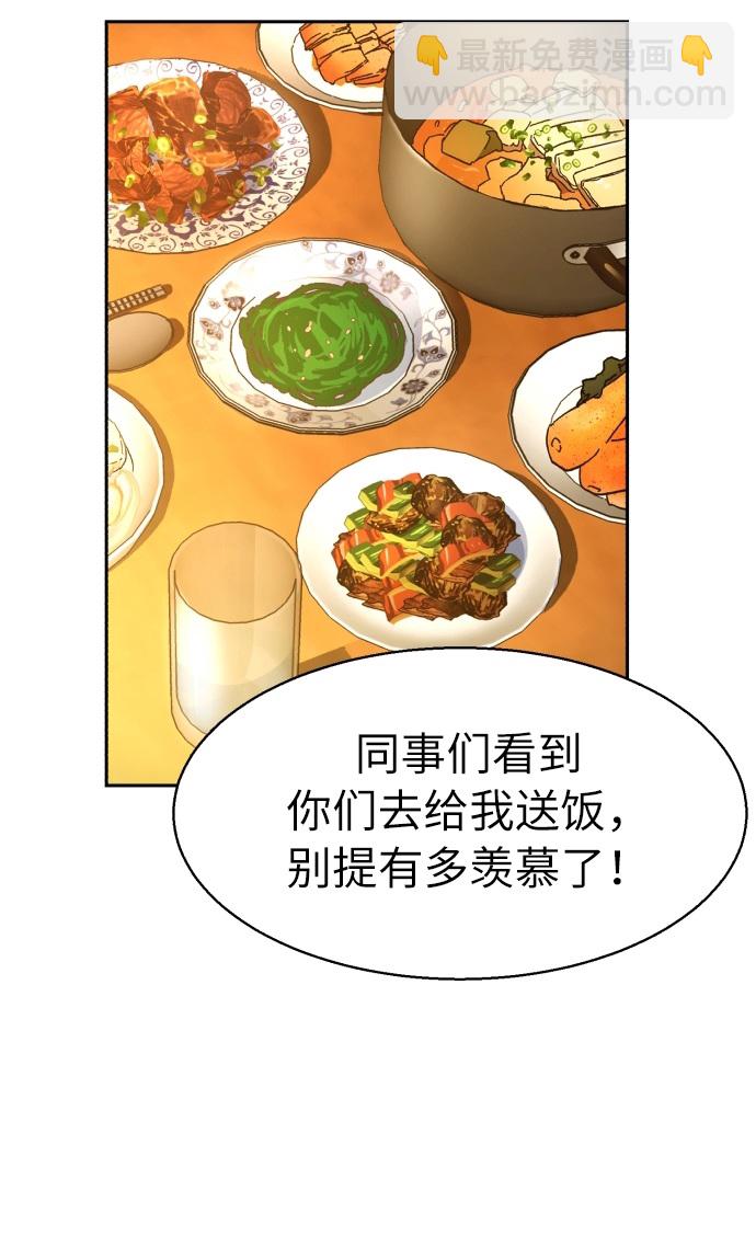 🍱少年傭兵 第31话 第41页