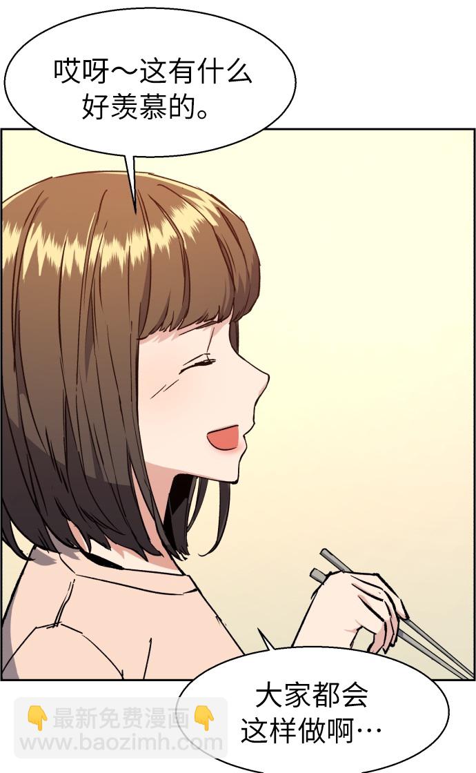 🍱少年傭兵 第31话 第42页