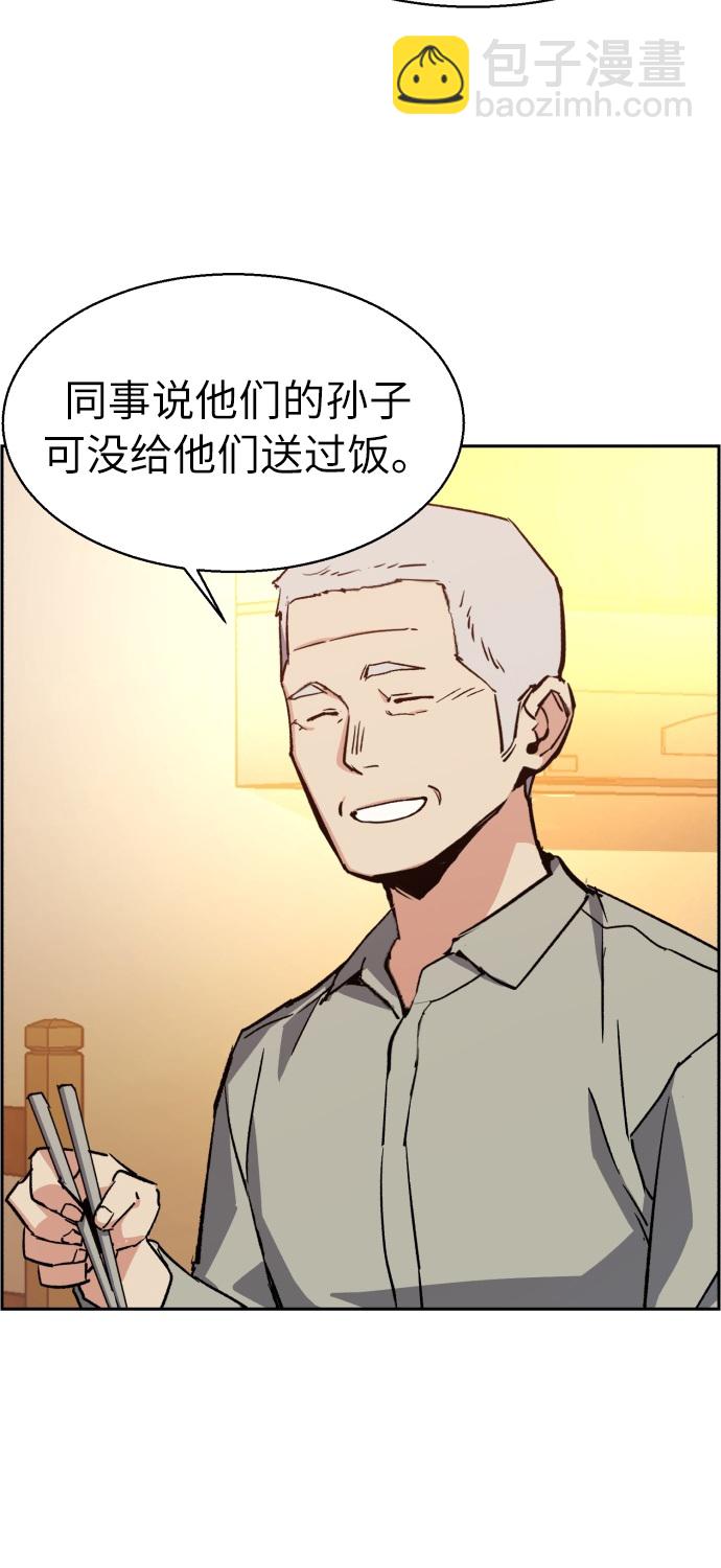 🍱少年傭兵 第31话 第43页