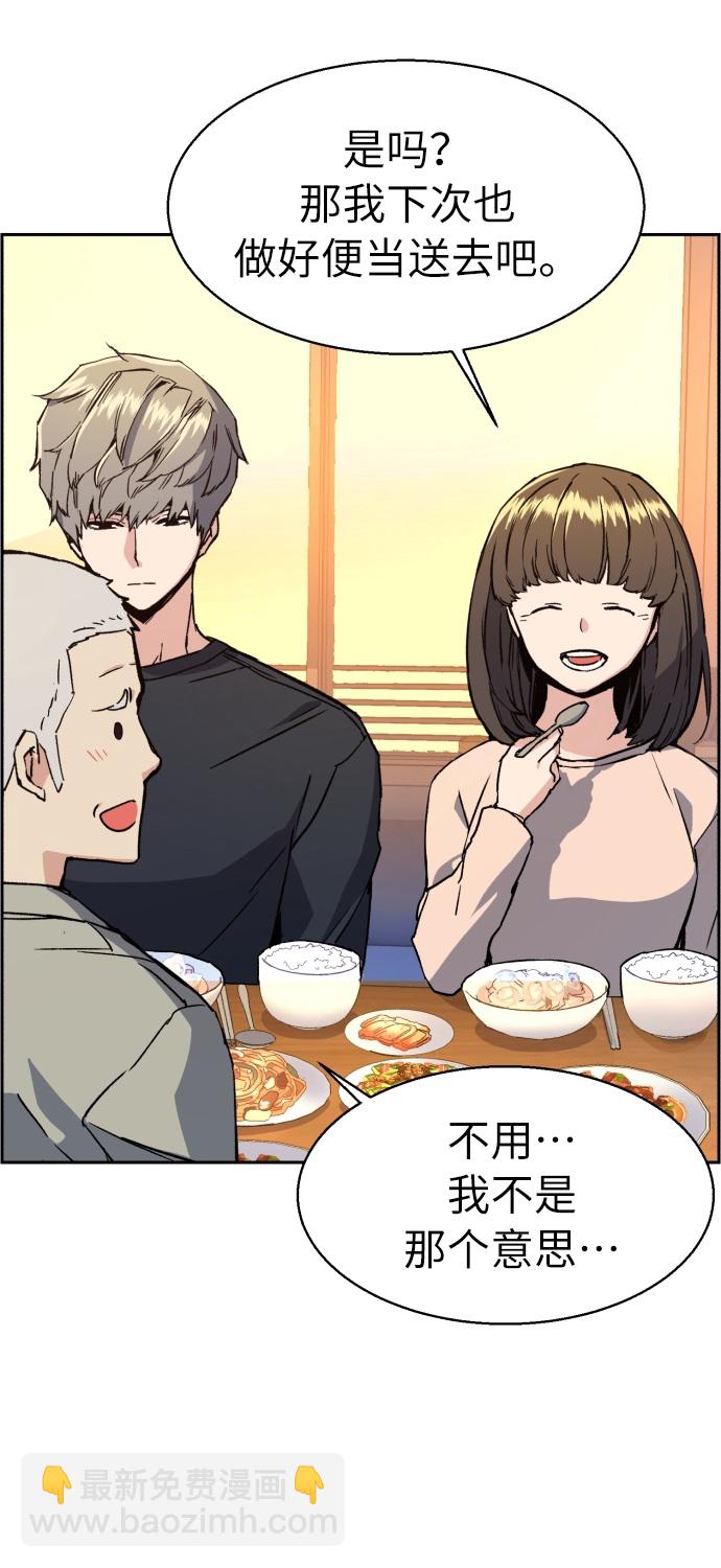 🍱少年傭兵 第31话 第44页