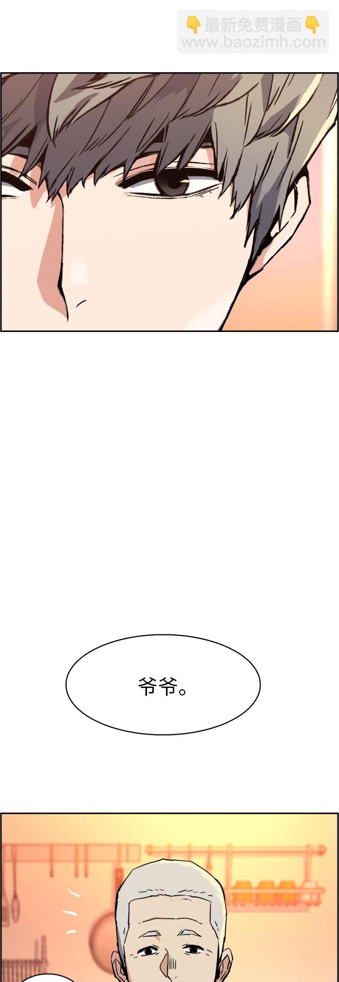 🍱少年傭兵 第31话 第45页