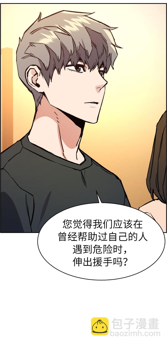 🍱少年傭兵 第31话 第47页