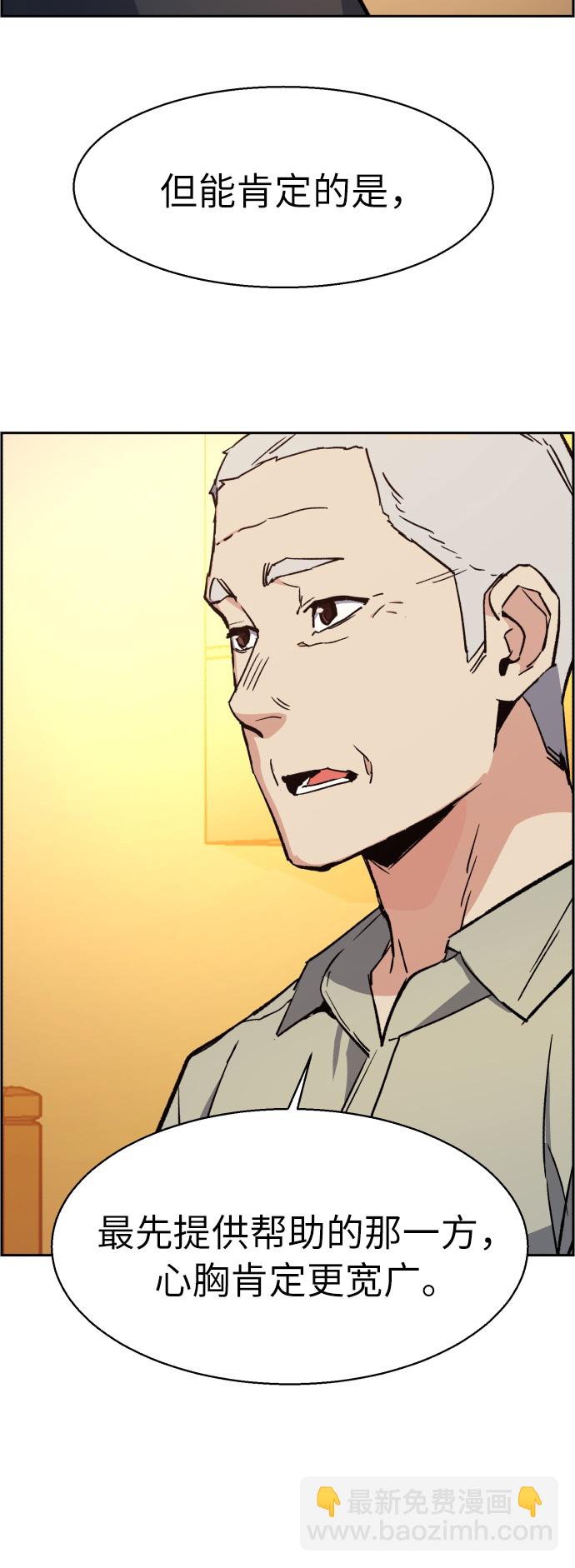 🍱少年傭兵 第31话 第50页