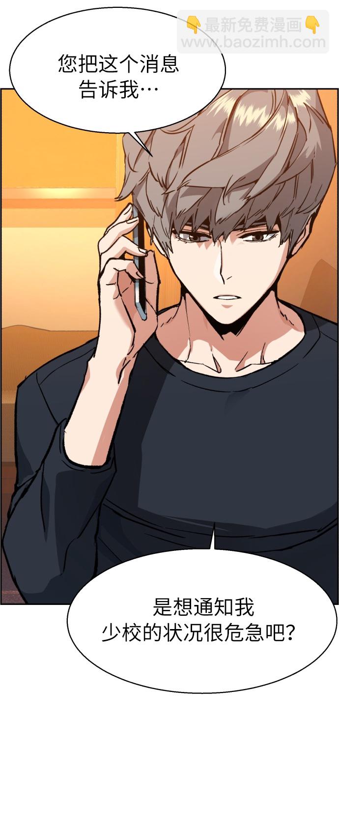 🍱少年傭兵 第31话 第7页