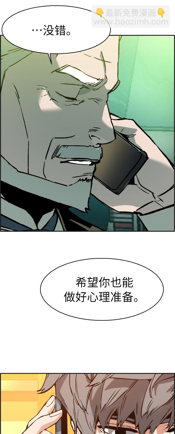 🍱少年傭兵 第31话 第8页