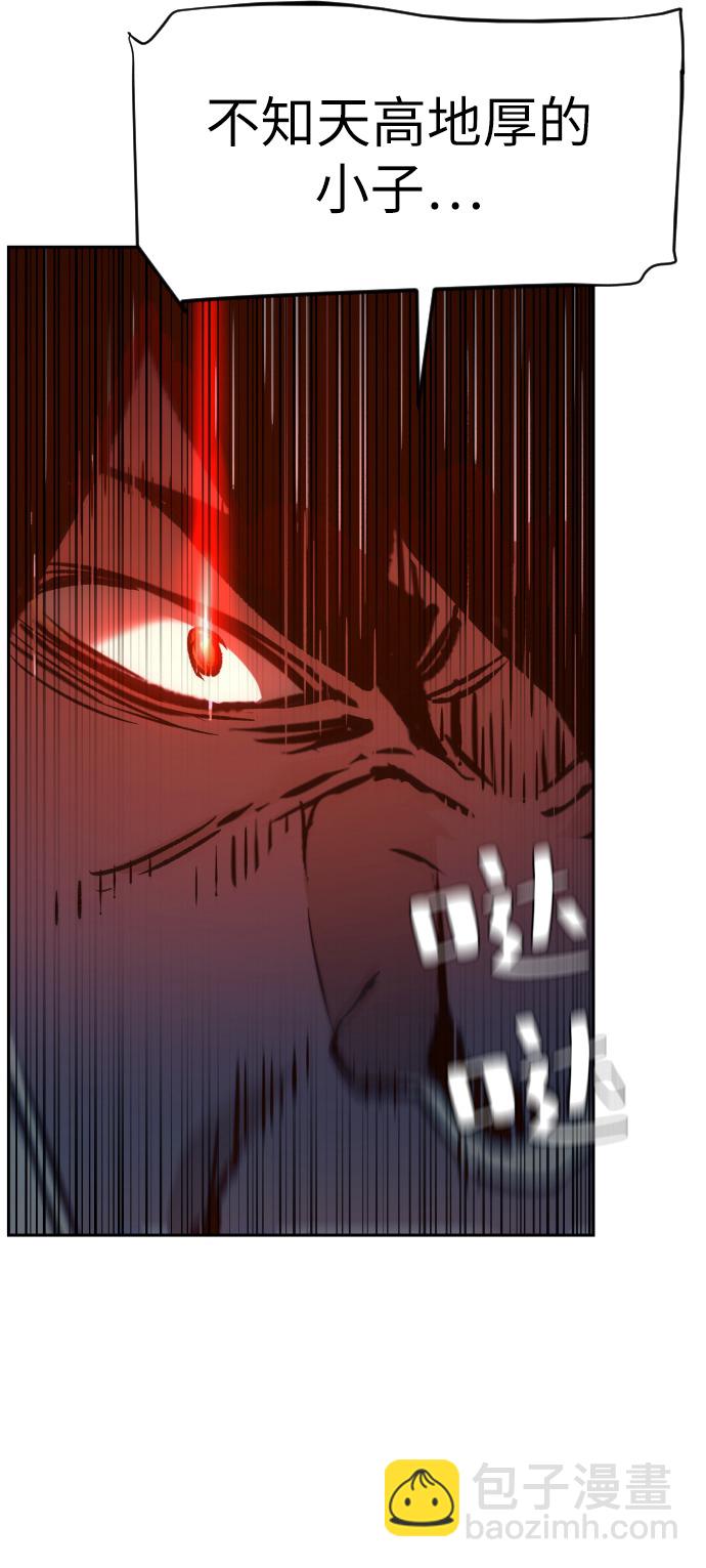 🍱少年傭兵 第35话 第20页