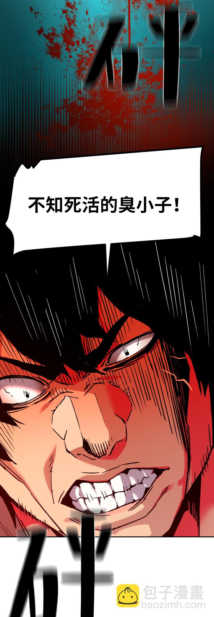 🍱少年傭兵 第35话 第41页