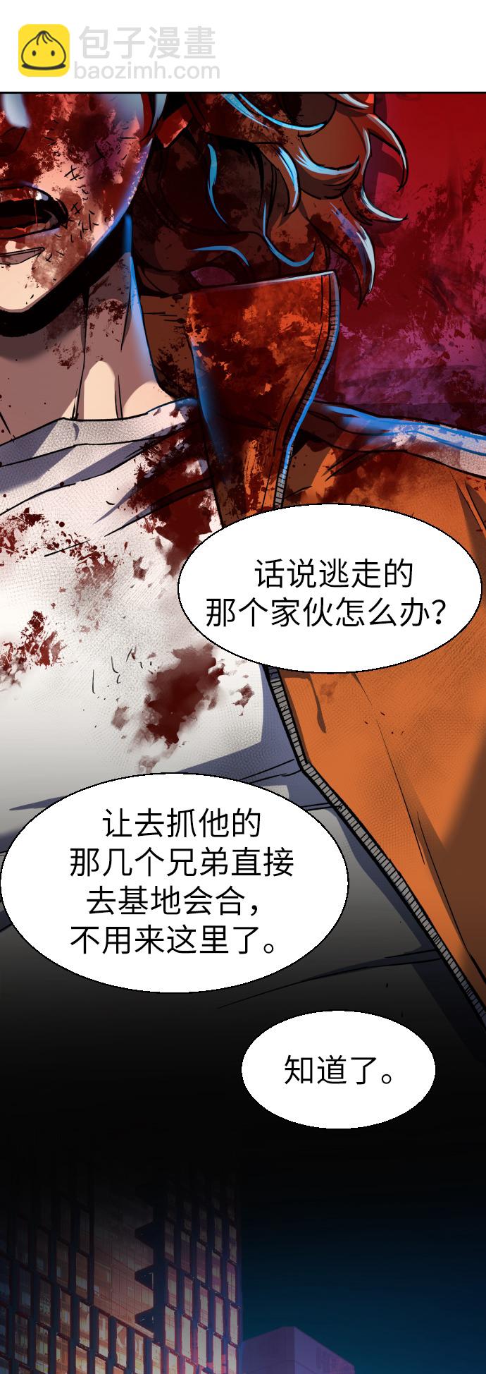 🍱少年傭兵 第35话 第44页