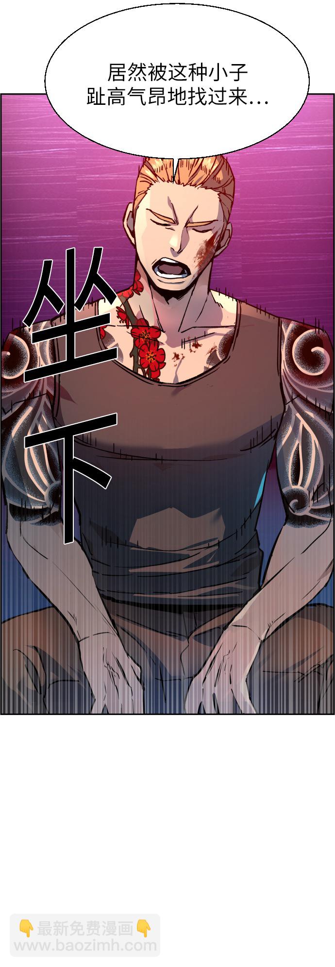 🍱少年傭兵 第37话 第11页