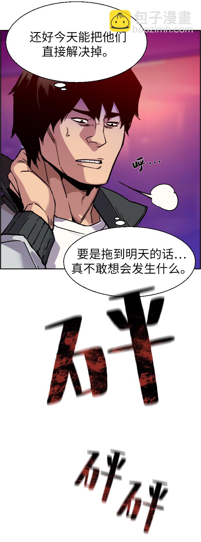 🍱少年傭兵 第37话 第17页