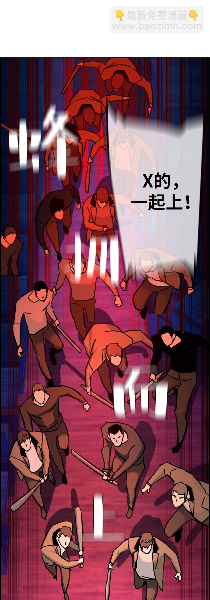 🍱少年傭兵 第37话 第26页